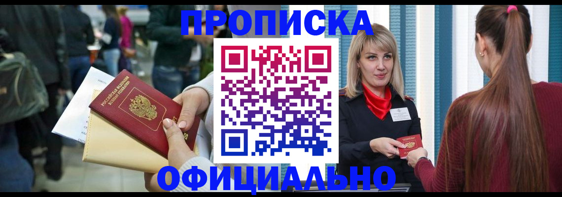 временная регистрация адрес в Торопеце