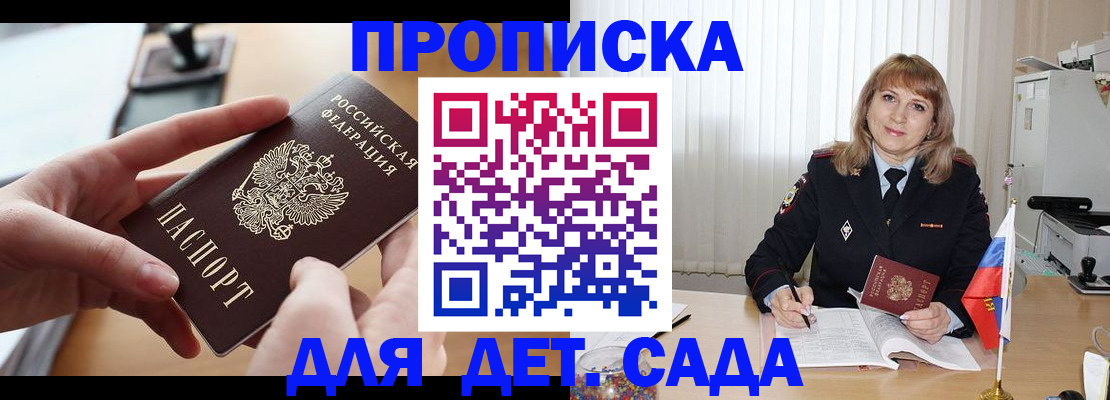 временная регистрация 2025 в Торопеце