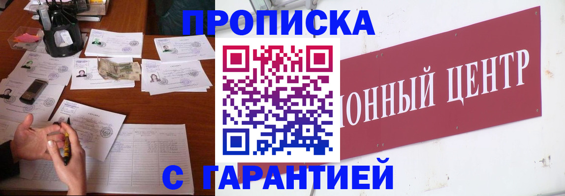 временная регистрация недорого в Торопеце