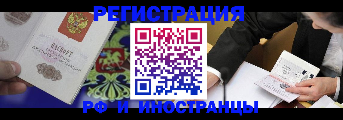 прописка регистрация в Торопеце