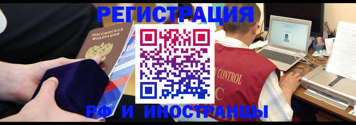 регистрация в Торопеце